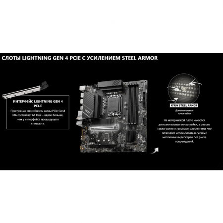 Материнская плата LGA1700 MSI PRO B760M-A WIFI DDR4