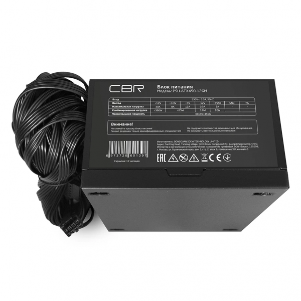 PSU-ATX450-12GM (2)