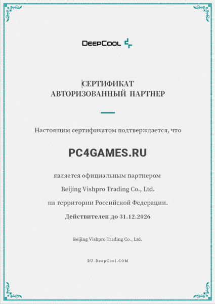 Сертификат PC4GAMES.RU-1