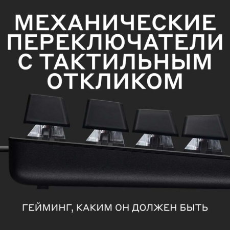 Клавиатура Logitech Gaming Keyboard G413 SE Mechanical