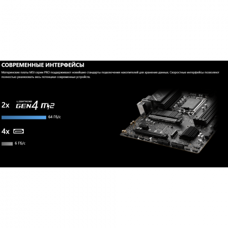 Материнская плата LGA1700 MSI PRO B760M-A WIFI DDR4