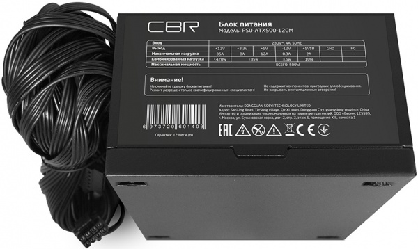 PSU-ATX500-12GM-2